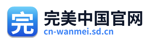 完美中国官网